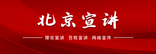 楠希配资 “宣宣”学习笔记⑮丨持续擦亮新时代共产党人作风建设“金色名片”