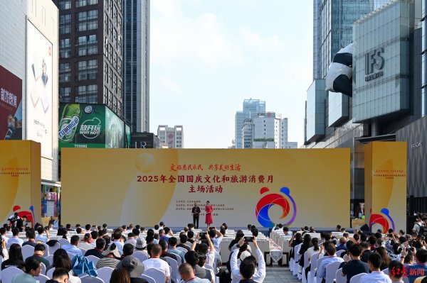 百事达配资 1300余场文旅活动迎“双节”，2025年全国国庆文化和旅游消费月活动在成都举办